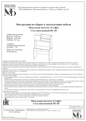 Стол письменный ПС-05 Селфи крафт/белый в Нюрбе - nyurba.katalogmebeli.com | фото 4